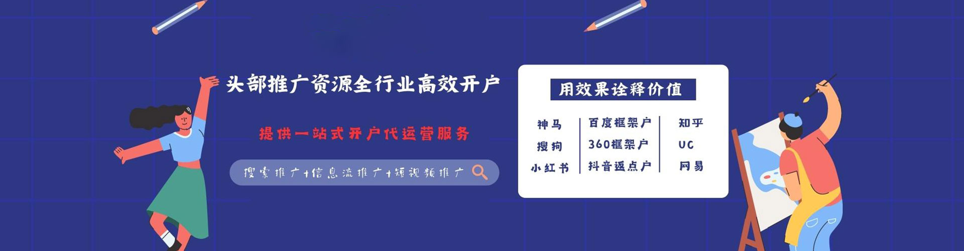 宁夏百度推广排名